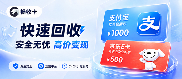 瑞祥商联卡回收价格对比,哪个平台回收价格高?摸清行情轻松变现(图2) 瑞祥商联卡回收价格对比,哪个平台回收价格高?摸清行情轻松变现(图2)