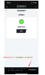 微信提现失败解决方法