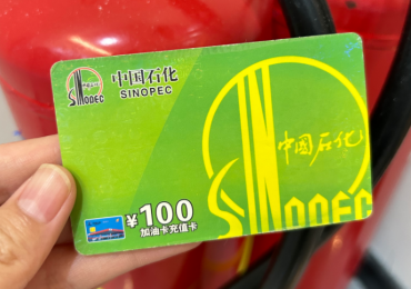 同样是中石化加油卡，回收结果天差地别，很多用户都踩了这个误区